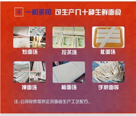 一品兴190小型烩面机_06