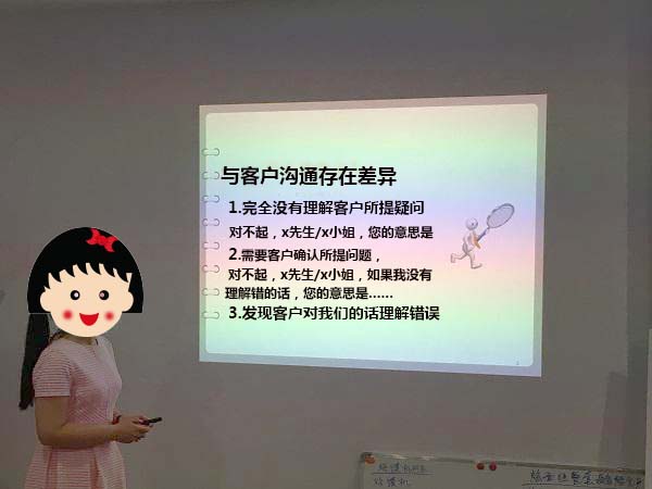一品兴网络营销部对在线客服进行培训