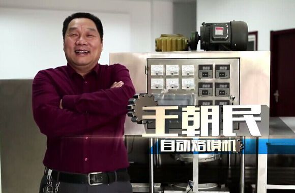 发明梦工厂：王朝民和他发明的烙馍机