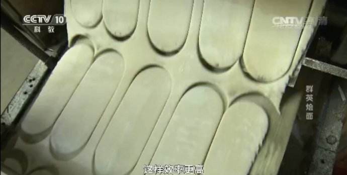 烩面机做的烩面坯 烩面机做的烩面坯