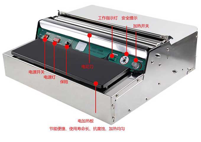 一品兴450型保鲜膜包装机封口机