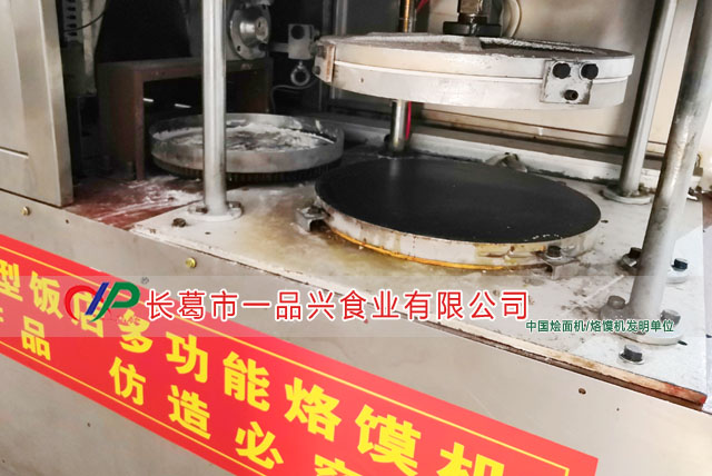 300饭店烙馍机压盘