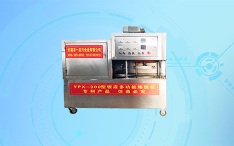 YPX-300型饭店多功能烙馍机